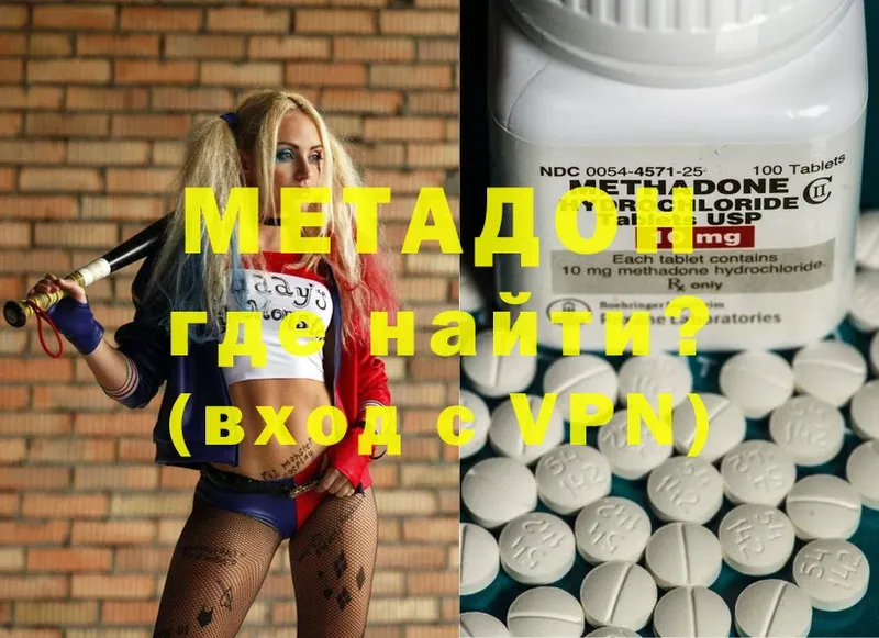 МЕТАДОН methadone  даркнет сайт  Кудымкар 